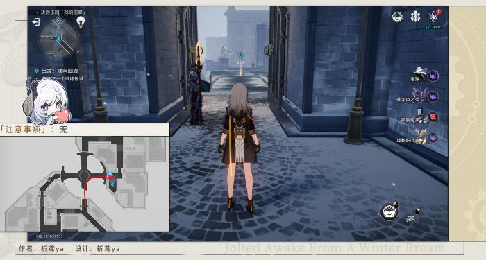 崩坏星穹铁道以太战线残响回廊篇攻略9