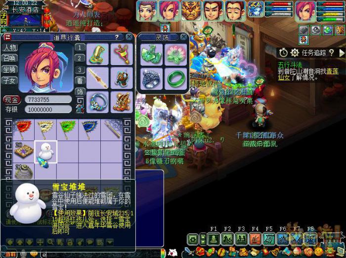 梦幻西游雪宝游园会攻略1