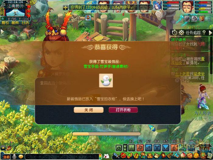 梦幻西游雪宝游园会攻略3