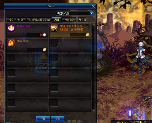 《DNF》泰波尔斯史诗升级材料变更4