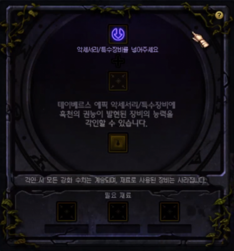 《DNF》泰波尔斯史诗升级材料变更5