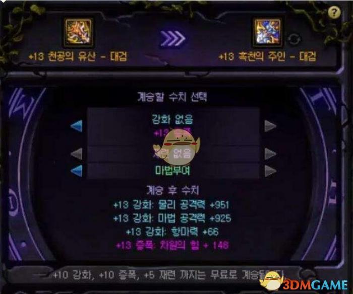 《DNF》普雷副本装备毕业时间1