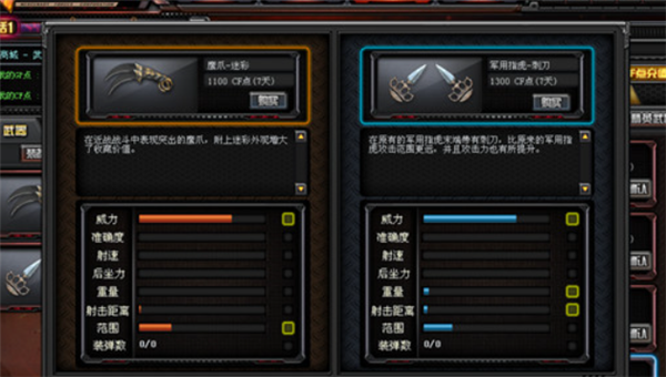 《CF》武器迷彩鹰爪评测3