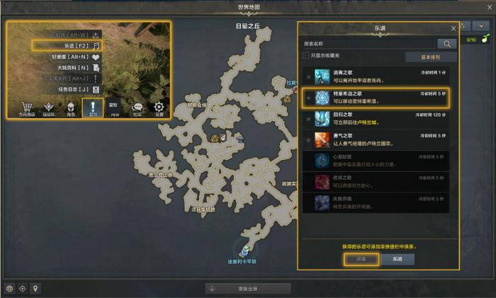 命运方舟指引命运的光任务攻略2