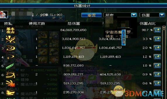 《DNF》超时空漩涡最强职业推荐3