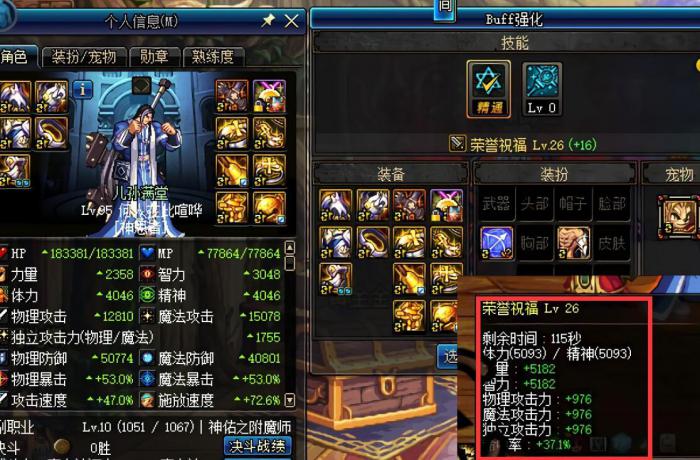 《DNF》超时空旋涡全职业门槛一览3