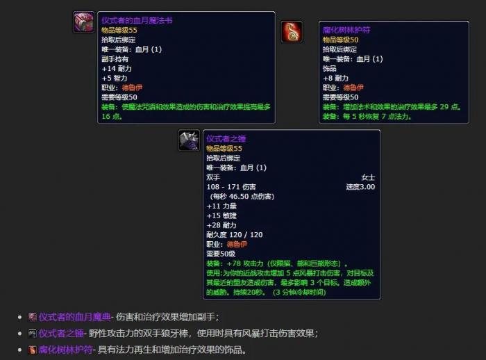 魔兽世界plus三阶段暗月马戏团奖励介绍1