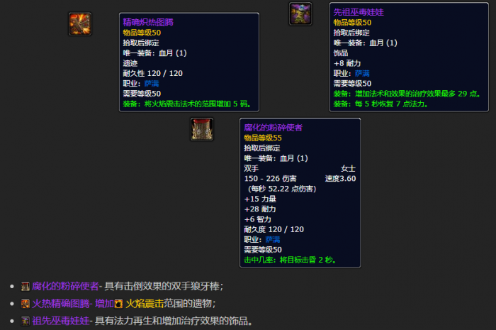 魔兽世界plus三阶段暗月马戏团奖励介绍7