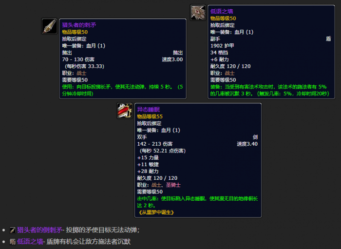 魔兽世界plus三阶段暗月马戏团奖励介绍9