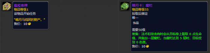 魔兽世界plus三阶段暗月马戏团奖励介绍11