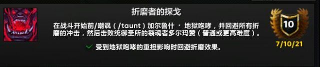 魔兽世界折磨者的探戈成就_魔兽世界折磨者的钥匙在哪