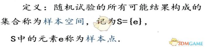 逆水寒高等数学装备重铸探讨1