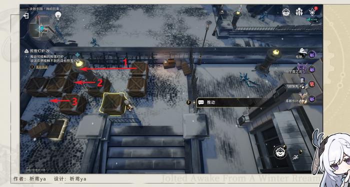 崩坏星穹铁道以太战线宝箱收集攻略5