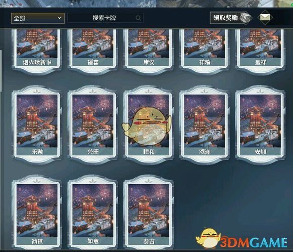 逆水寒烟火暖新岁称号获取_逆水寒 燃心