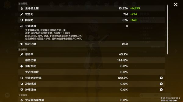 《原神》可莉罗莎莉亚融化队怎么玩6