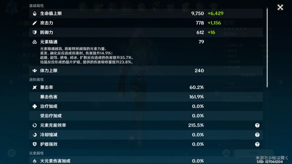 《原神》可莉罗莎莉亚融化队怎么玩10