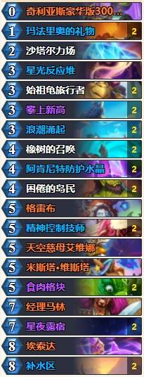 炉石传说深暗领域版本德鲁伊卡组推荐1