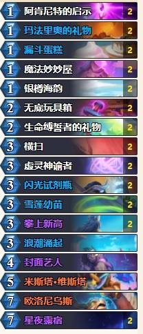 炉石传说深暗领域版本德鲁伊卡组推荐2