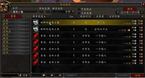 魔兽世界plus萨满熔岩猛击符文怎么获得4