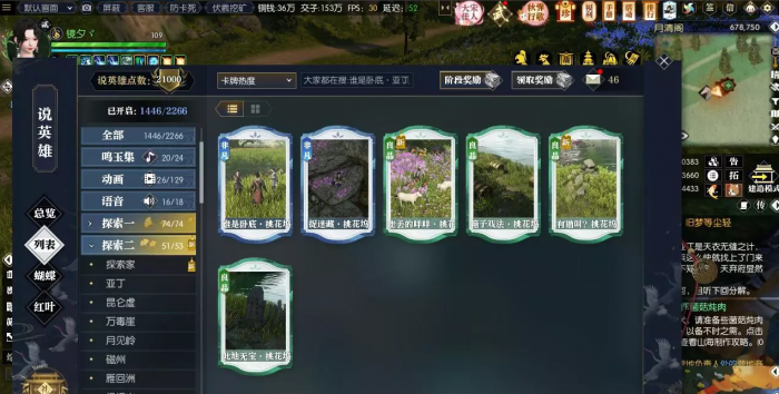 逆水寒英雄卡桃花坞获得方式_逆水寒桃花坞千日盛典