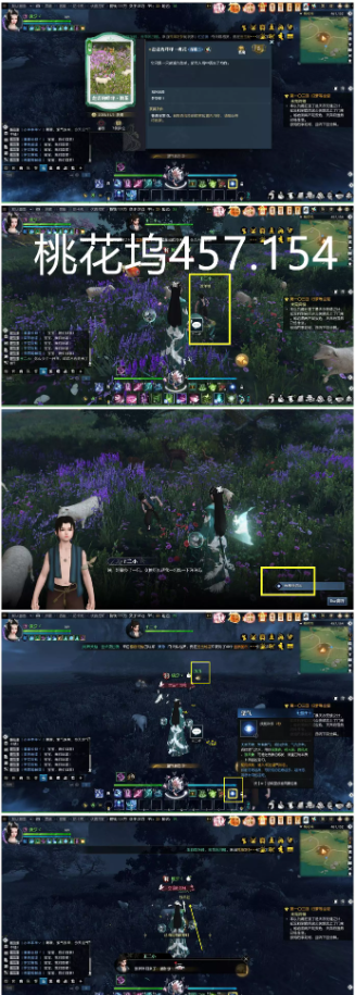 逆水寒英雄卡桃花坞获得方式4