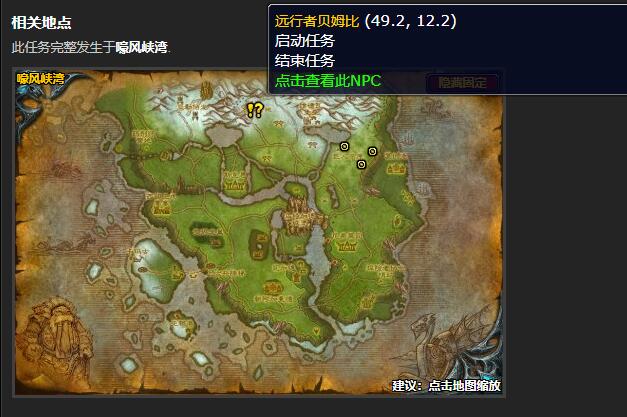 魔兽世界掌控符文任务在哪接2