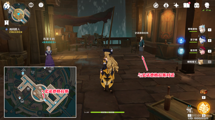 原神勒鲁瓦午时已至任务攻略3