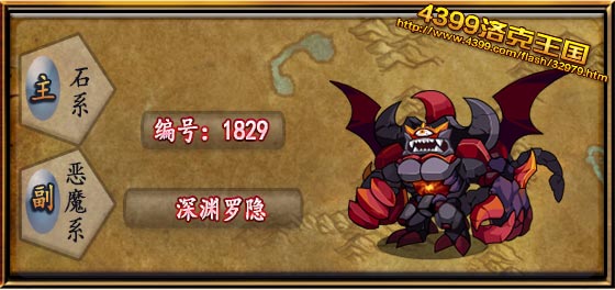 洛克王国深渊罗隐技能搭配_洛克王国深渊罗隐技能最佳搭配 洛克王国深渊罗隐技能搭配_洛克王国深渊罗隐技能最佳搭配