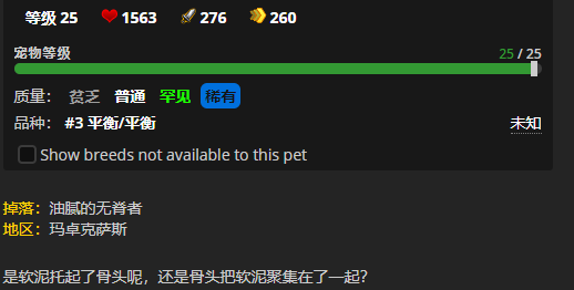 魔兽世界无脊之油_魔兽世界魔脊之枪