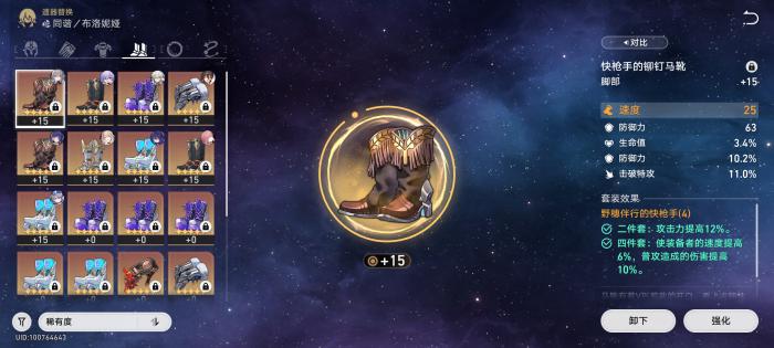 崩坏星穹铁道高配希儿攻击爆伤收益的比较和遗器选择19