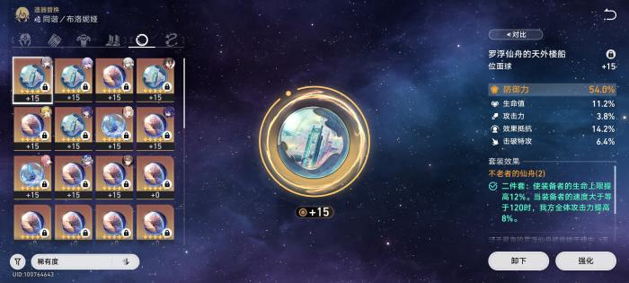 崩坏星穹铁道高配希儿攻击爆伤收益的比较和遗器选择20