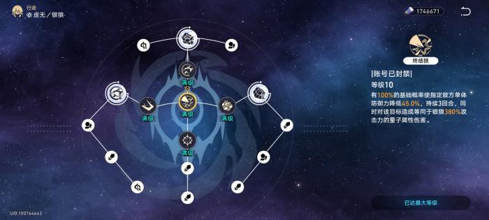 崩坏星穹铁道高配希儿攻击爆伤收益的比较和遗器选择33