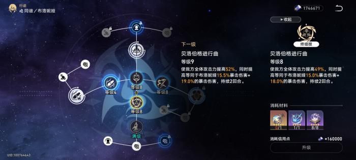 崩坏星穹铁道高配希儿攻击爆伤收益的比较和遗器选择37