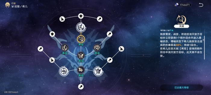 崩坏星穹铁道高配希儿攻击爆伤收益的比较和遗器选择39