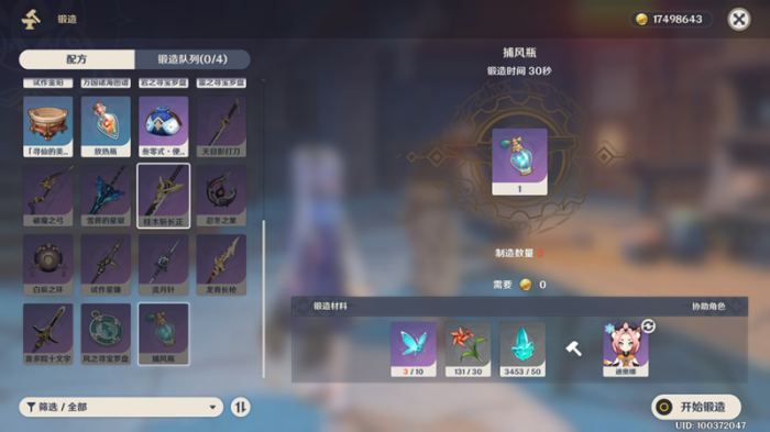 原神教程图鉴遗漏原石介绍2