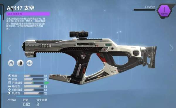 《使命召唤ol》太空系列鉴赏7