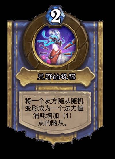 炉石传说灌注英雄技能_炉石传说能量灌注