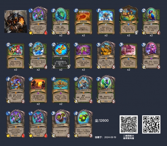 炉石传说行旅旅行社珍奇动物园卡组_炉石传说动物园是什么意思