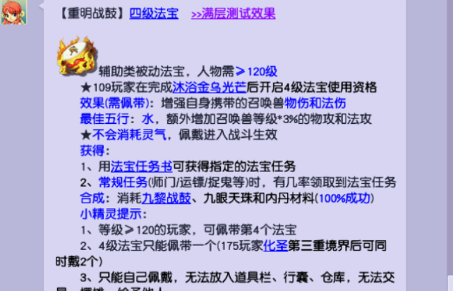 梦幻西游提升宝宝输出攻略1