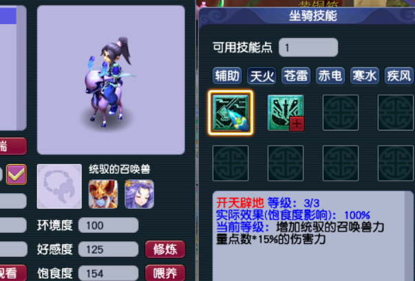 梦幻西游提升宝宝输出攻略2