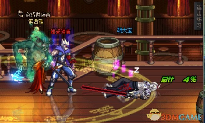 《DNF》第七赛季鬼泣PK攻略8