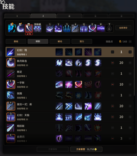 超激斗梦境幻影之刃PvE加点_超激斗梦境幻影之刃pk加点