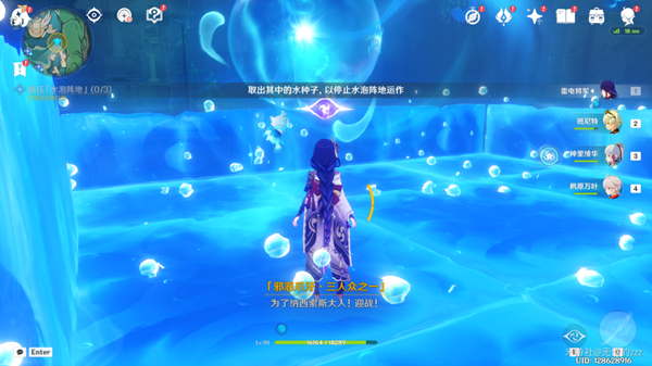 原神镇压水泡阵地解密攻略4