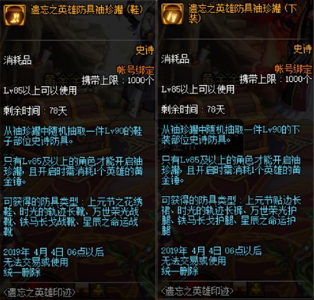 《DNF》英雄黄金锤价值点评4