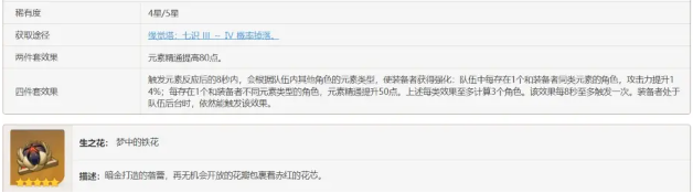 原神砂糖入门攻略19