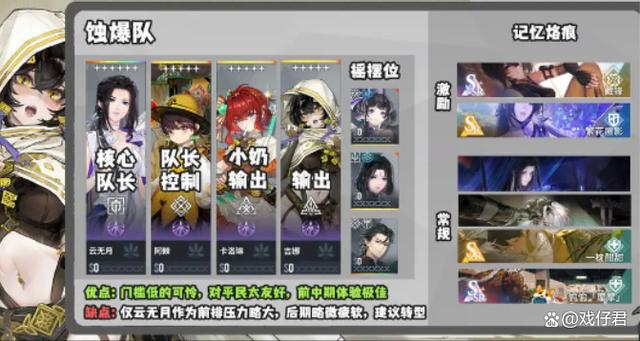 白荆回廊云无月烙痕搭配1