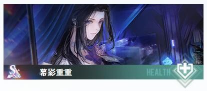 白荆回廊云无月烙痕搭配5