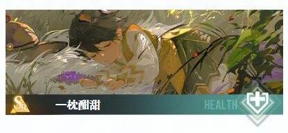 白荆回廊云无月烙痕搭配6