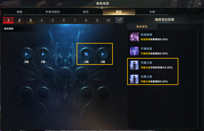 命运方舟宝石_命运方舟宝石升级 命运方舟宝石_命运方舟宝石升级