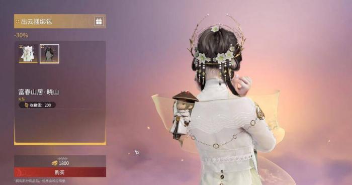 永劫无间富春山居图联动皮肤价格介绍4